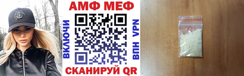 АМФЕТАМИН Premium  Каневская 