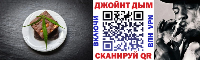 Печенье с ТГК марихуана Каневская