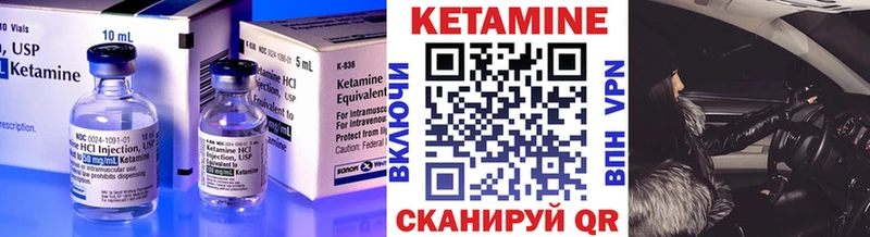 Кетамин VHQ Каневская