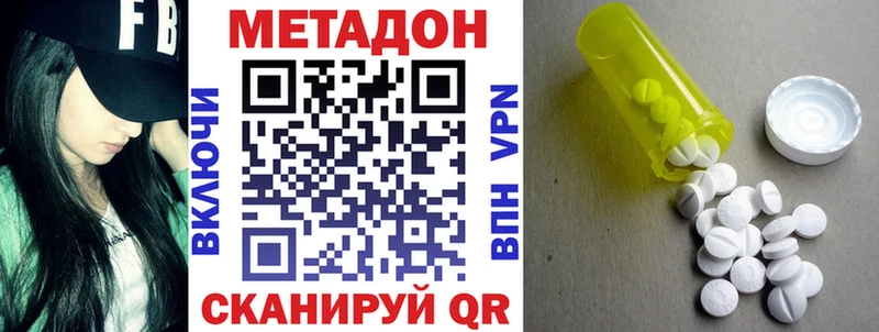 Метадон VHQ  OMG tor  Каневская 
